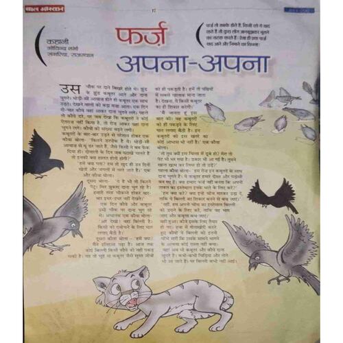 Document 8-images-225 Bal Bhaskar (March I 2012 )