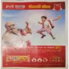 Document 8-images-226 Bal Bhaskar (March I 2012 )