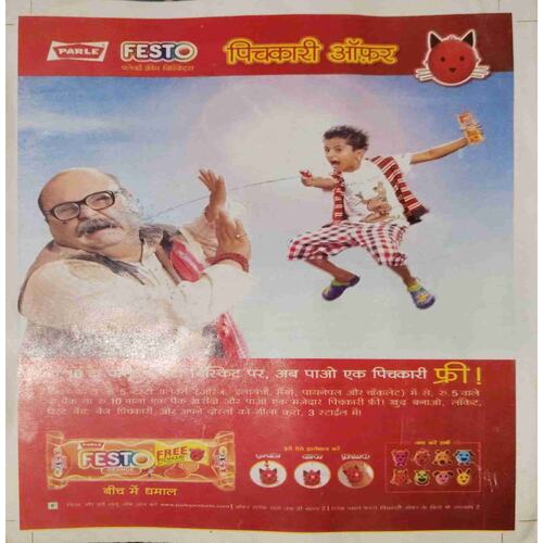 Document 8-images-226 Bal Bhaskar (March I 2012 )