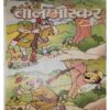 Bal Bhaskar (14 October 2005 )