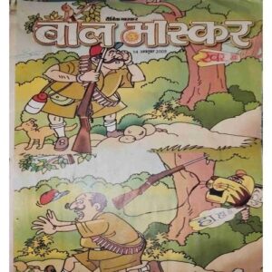 Bal Bhaskar (14 October 2005 ) Bal Bhaskar (14 October 2005 )