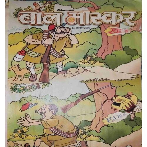 Bal Bhaskar (14 October 2005 ) Bal Bhaskar (14 October 2005 )