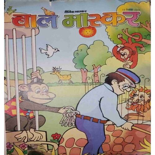Bal Bhaskar (16 December 2005 ) Bal Bhaskar (16 December 2005 )