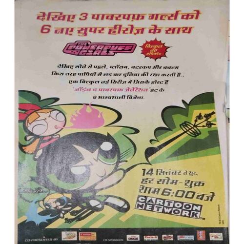 Document 8-images-232 Bal Bhaskar (16 December 2005 )