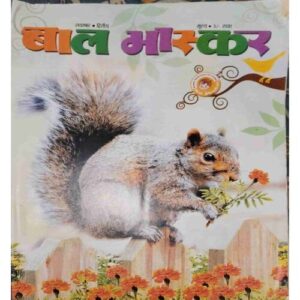 Bal Bhaskar (November II 2007 ) Bal Bhaskar (November II 2007 )