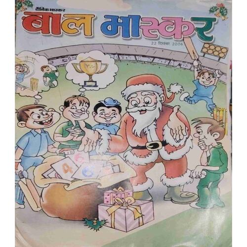 Bal Bhaskar (22 December 2006 )