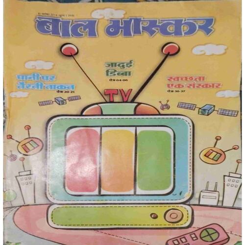 Bal Bhaskar (21 October 2014 )cut of back cover page Bal Bhaskar (21 October 2014 )cut of back cover page