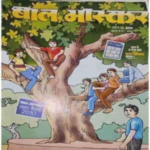 Bal Bhaskar (April II 2010 )