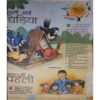 Bal Bhaskar (April II 2010 )