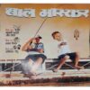 Bal Bhaskar ( May I 2011)