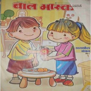 Bal Bhaskar ( August I 2014) Bal Bhaskar ( August I 2014)