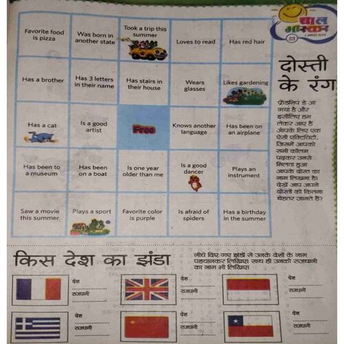 Document 8-images-249 Bal Bhaskar ( August I 2014)