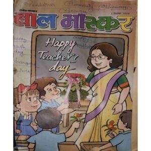 Bal Bhaskar (1 September 2006 )damage magazine
