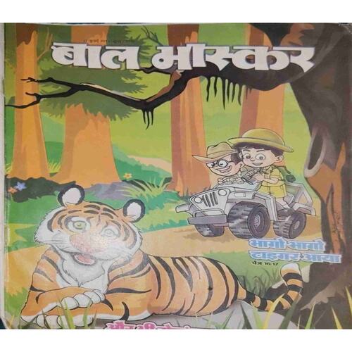 Bal Bhaskar ( 17 July 2015) Bal Bhaskar ( 17 July 2015)