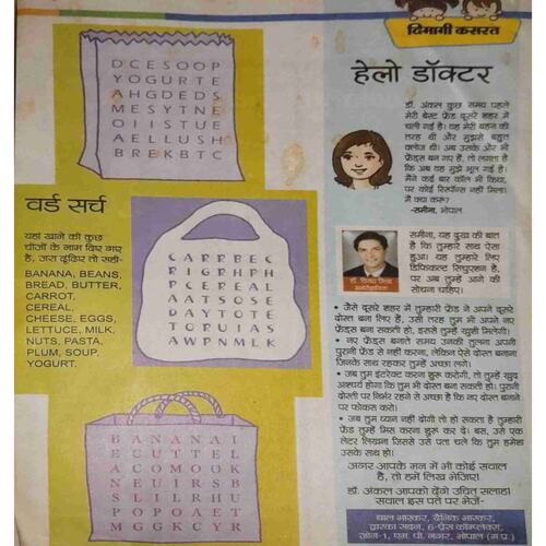 Document 8-images-252 Bal Bhaskar ( 17 July 2015)