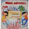 Bal Bhaskar (08 April 2016 )