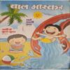 Bal bhaskar ( 10 April 2015)damage cover page& water impacted Bal bhaskar ( 10 April 2015)damage cover page& water impacted
