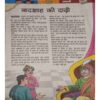 Document 8-images-258 Bal bhaskar ( 10 April 2015)damage cover page& water impacted