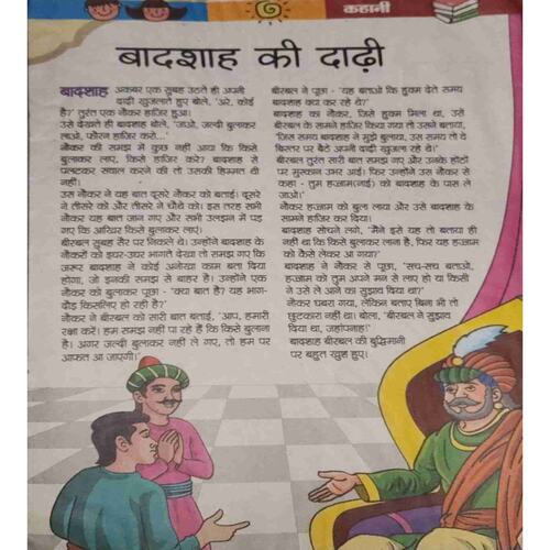Document 8-images-258 Bal bhaskar ( 10 April 2015)damage cover page& water impacted