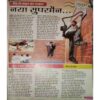 Spectrum (I August 2010)