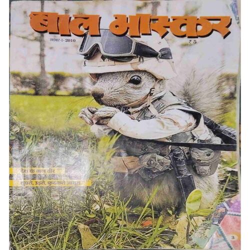 Bal Bhaskar ( November I 2010 )