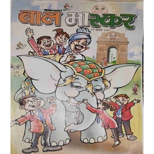 Bal Bhaskar ( 19 January 2007) Bal Bhaskar ( 19 January 2007)
