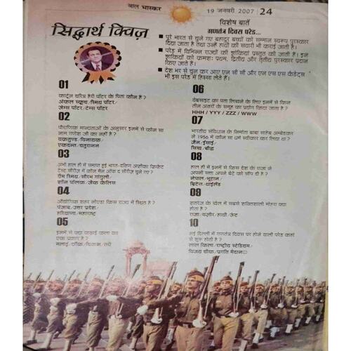 Document 8-images-271 Bal Bhaskar ( 19 January 2007)