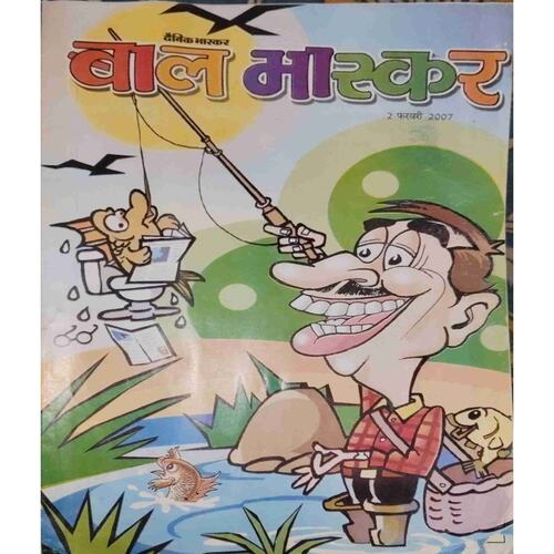 Bal bhaskar ( 2 February 2007) Bal bhaskar ( 2 February 2007)
