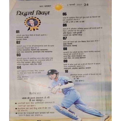 Document 8-images-277 Bal bhaskar ( 2 February 2007)