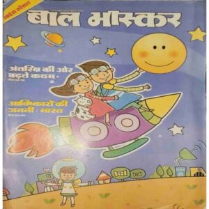 Bal bhaskar ( 27 February 2015), Bal bhaskar ( 27 February 2015),