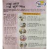 Document 8-images-282 Bal bhaskar ( 2 January 2015) water impacted