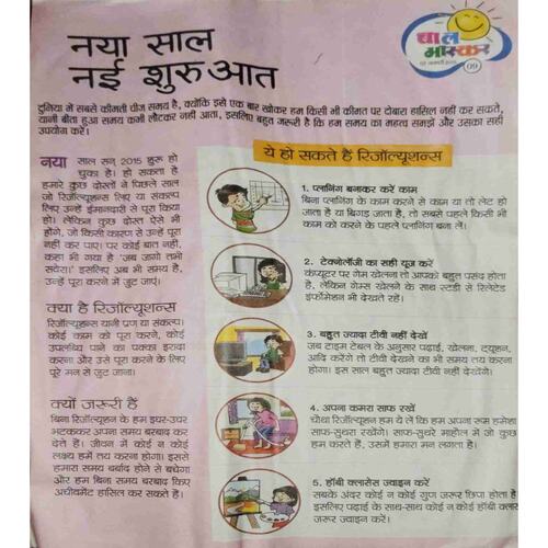 Document 8-images-282 Bal bhaskar ( 2 January 2015) water impacted