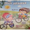 Bal bhaskar ( 22 May 2015) Bal bhaskar ( 22 May 2015)