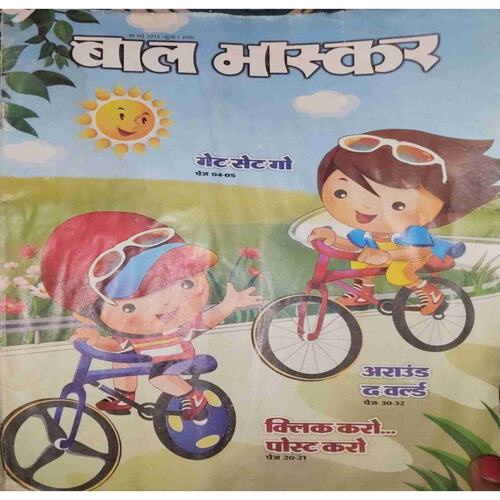 Bal bhaskar ( 22 May 2015) Bal bhaskar ( 22 May 2015)
