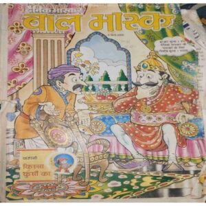 Bal bhaskar ( 8 March 2002) damage magazine Bal bhaskar ( 8 March 2002) damage magazine