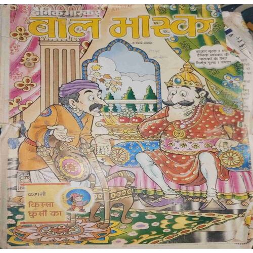 Bal bhaskar ( 8 March 2002) damage magazine Bal bhaskar ( 8 March 2002) damage magazine