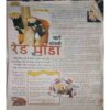 Document 8-images-288 Bal bhaskar ( 8 March 2002) damage magazine
