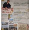 Document 8-images-289 Bal bhaskar ( 8 March 2002) damage magazine