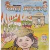 Bal bhaskar ( January II 2002)