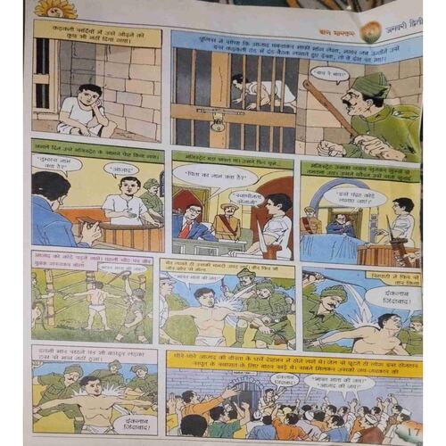 Bal bhaskar ( January II 2002)