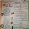 Bal bhaskar ( January II 2002)