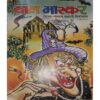 Bal Bhaskar (2 May 2003 ) Bal Bhaskar (2 May 2003 )