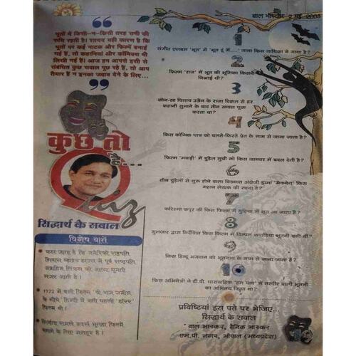 Document 8-images-32 Bal Bhaskar (2 May 2003 )