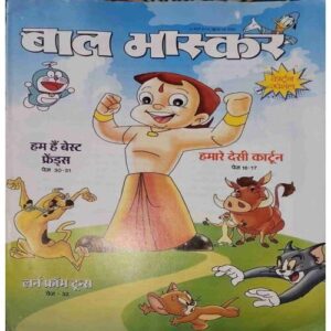 Bal Bhaskar (23 March 2018 ) Bal Bhaskar (23 March 2018 )