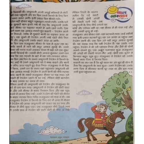 Document 8-images-35 Bal Bhaskar (23 March 2018 )