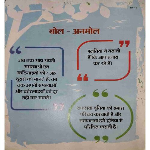 Document 8-images-36 Bal Bhaskar (23 March 2018 )