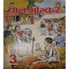 Bal Bhaskar (13 December 2002 )