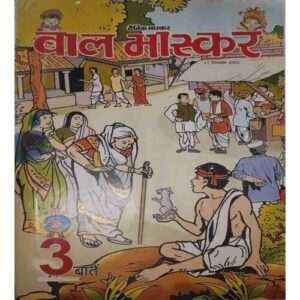 Bal Bhaskar (13 December 2002 )