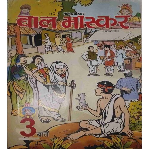 Bal Bhaskar (13 December 2002 )