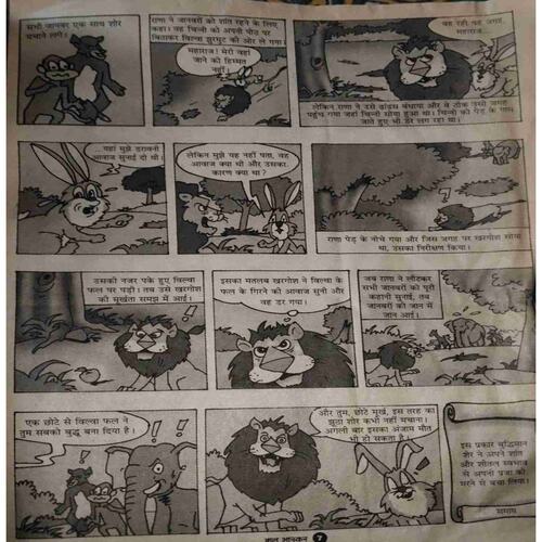 Bal Bhaskar (December I 2000 )Damage magazine